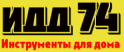 ИДД74 ИДД74