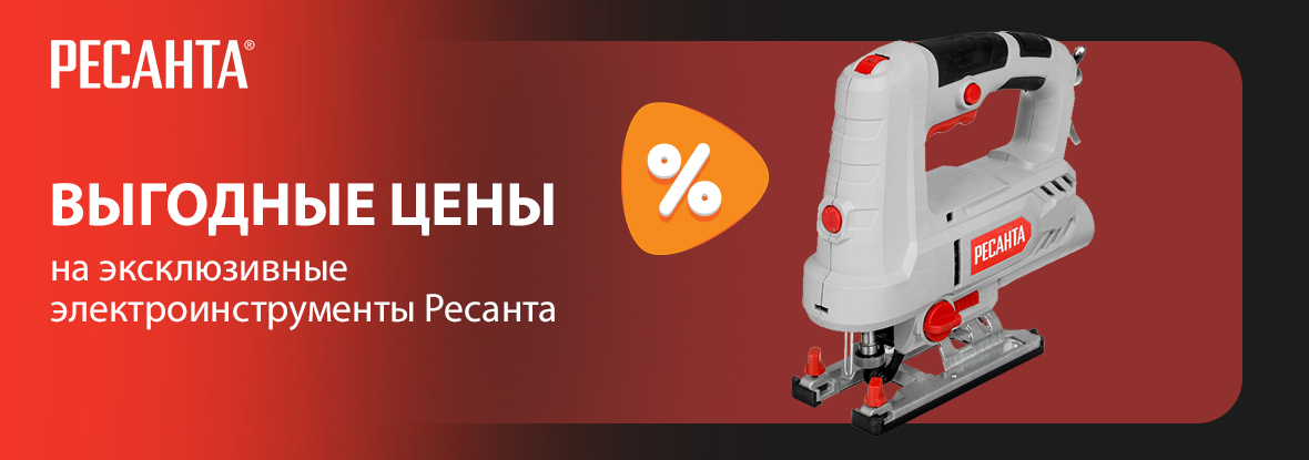 Скидка на бренд Ресанту 7 % ВСЮ ОСЕНЬ !!! Скидка на бренд Ресанту 7 % ВСЮ ОСЕНЬ !!!