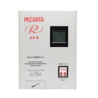 Стабилизатор АСН-12 000 Н/1-Ц Ресанта Lux