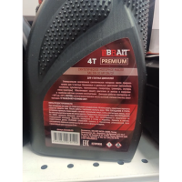 Масло моторное синтетическое SAE 5W30 API SN/CF (1л)