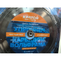 Диск пильный универсальный HOBBY Ø210 х 32 х 2,2 мм 80Т (в комплекте переходное кольцо 32х25,4 мм)