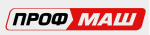 Профмаш