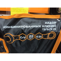 Набор комбинированных ключей 22 шт. 6 - 32, в чехле Вихрь