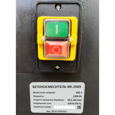 Бетоносмеситель Brait BR-260S