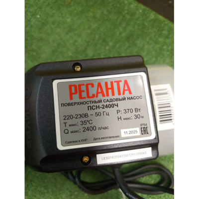 Поверхностный насос ПСН-2400Ч Ресанта