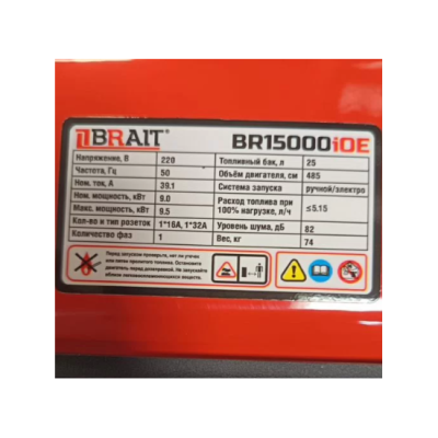 Генератор бензиновый инверторный Brait BR15000IOE