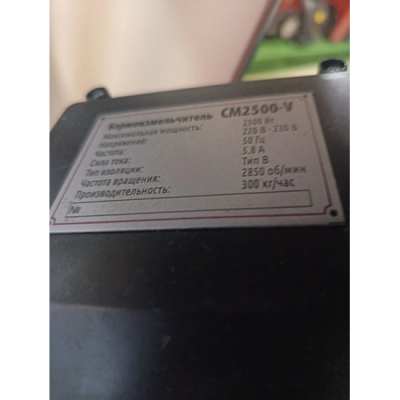 Кормоизмельчитель Brait CM2500-V