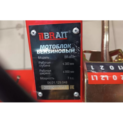 Мотоблок бензиновый Brait BR-402