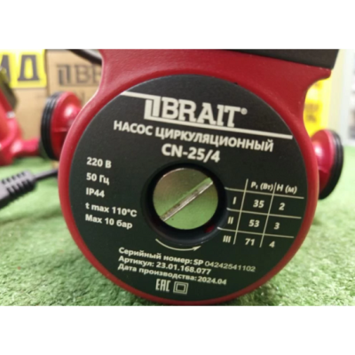 Насос циркуляционный BRAIT CN-25/4