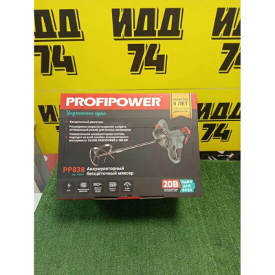 Аккумуляторный миксер PROFIPOWER PP838 бесщеточный