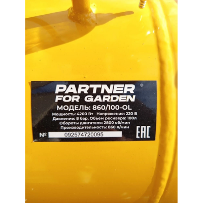 Компрессор Partner 860/100 OL