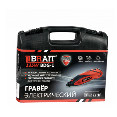 Гравёр электрический Brait BDG-1