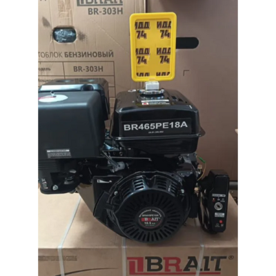 Двигатель бензиновый Brait BR465PE18A