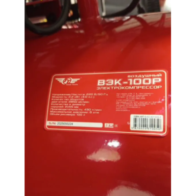 Компрессор воздушный TT ВЭК-100Р