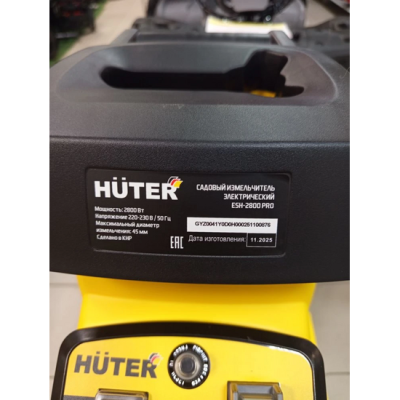 Садовый измельчитель ESH-2800PRO HUTER