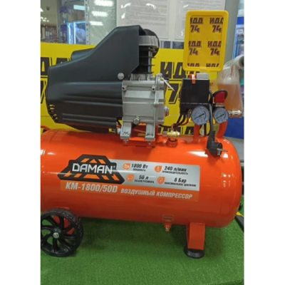 Компрессор воздушный Daman KM-1800/50D