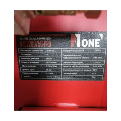 Компрессор безмасляный NAC2200/50-PRO №1