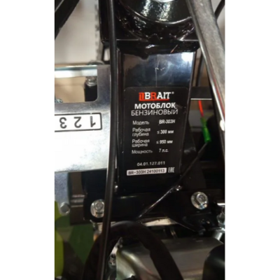 Мотоблок бензиновый Brait BR-303H