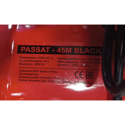 Компрессор PASSAT-45M BLACK тихий