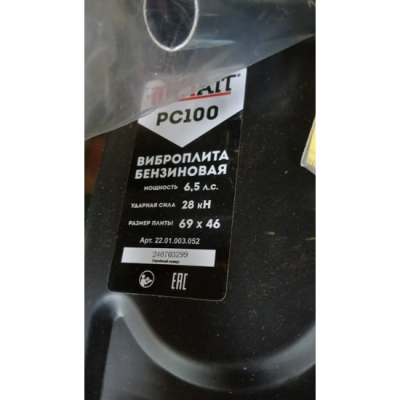 Виброплита бензиновая Brait PC100