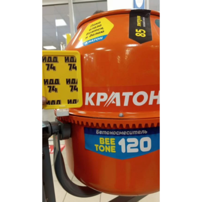 Бетоносмеситель Кратон "BeeTone" 120