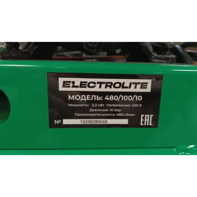 Компрессор ELECTROLITE 480/100/10
