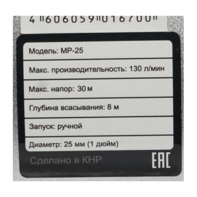 Мотопомпа Huter MP-25 Huter